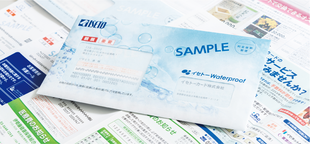イセトー WaterProof ｜ 耐水封筒のイメージ