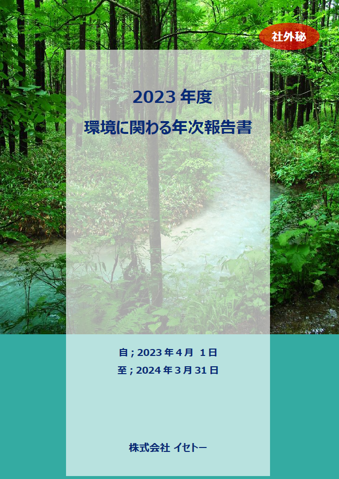 ecoreport2023-thumb.png