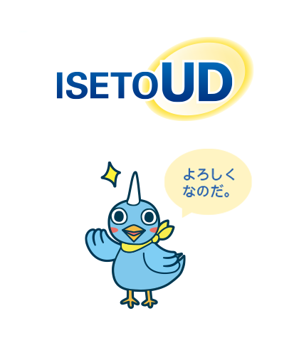 イセトーUDロゴとユニバードさん