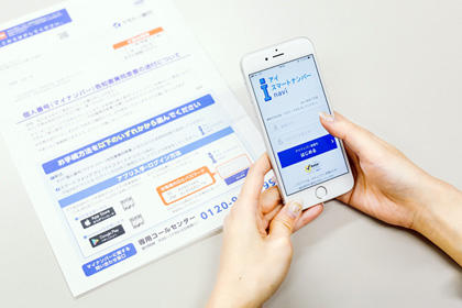 サービスイメージ・デジタルサービス